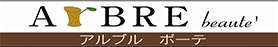 ArBRE beaute　アルブル ボーテ